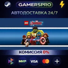 LEGO Marvel's Avengers Deluxe Edition・ВЫБОР РЕГИОНА・STEAM GIFT АВТО・