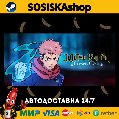 Jujutsu Kaisen Cursed Clash + ВЫБОР РЕГИОНА STEAM