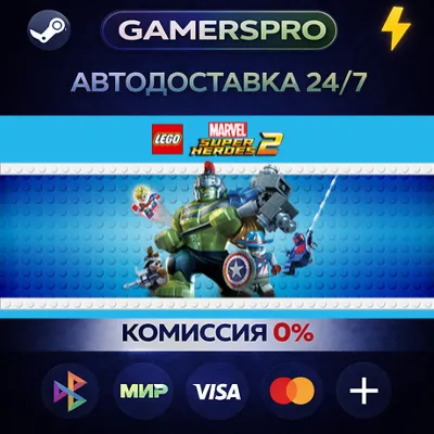 LEGO Marvel Super Heroes 2 Deluxe Edition・ВЫБОР РЕГИОНА・STEAM GIFT АВТО・