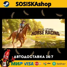 Rival Stars Horse Racing: Desktop Edition + ВЫБОР РЕГИОНА STEAM