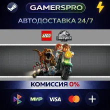 LEGO Jurassic World・ВЫБОР РЕГИОНА・STEAM GIFT АВТО・