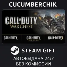 Call of Duty Warchest STEAM GIFT AUTO RU+МИР