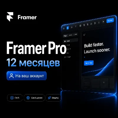 Framer Pro Plan 1 год (12M) | Свой домен + CMS | На ваш аккаунт | Гарантия - irongamers.ru
