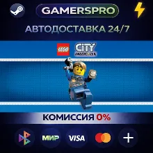 LEGO City Undercover・ВЫБОР РЕГИОНА・STEAM GIFT АВТО・