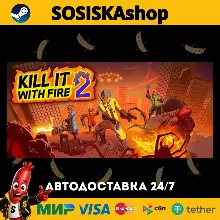 KILL IT WITH FIRE! 2 + ВЫБОР РЕГИОНА STEAM