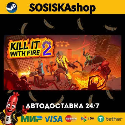 KILL IT WITH FIRE! 2 + ВЫБОР РЕГИОНА STEAM - irongamers.ru