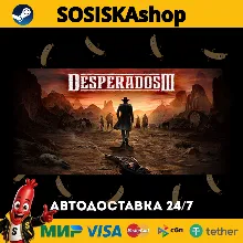 Desperados III + ВЫБОР РЕГИОНА STEAM