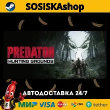 Predator: Hunting Grounds + ВЫБОР РЕГИОНА STEAM