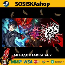 Persona® 5 Strikers + ВЫБОР РЕГИОНА STEAM