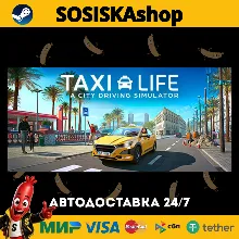 Taxi Life: A City Driving Simulator + ВЫБОР РЕГИОНА STEAM