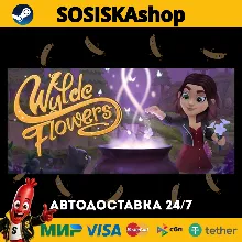 Wylde Flowers + ВЫБОР РЕГИОНА STEAM
