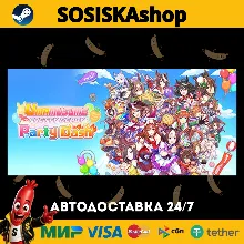 Umamusume: Pretty Derby - Party Dash + ВЫБОР РЕГИОНА STEAM