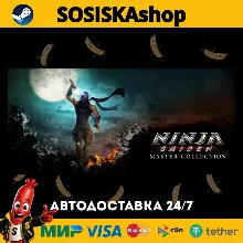 NINJA GAIDEN Σ2 [NINJA GAIDEN: Master Collection] + ВЫБОР РЕГИОНА STEAM