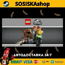 LEGO® Jurassic World + ВЫБОР РЕГИОНА STEAM