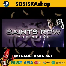 Saints Row: The Third + ВЫБОР РЕГИОНА STEAM