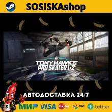 Tony Hawk's™ Pro Skater™ 1 + 2 + ВЫБОР РЕГИОНА STEAM