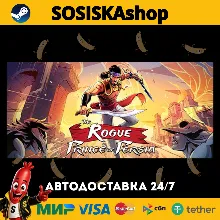 The Rogue Prince of Persia + ВЫБОР РЕГИОНА STEAM