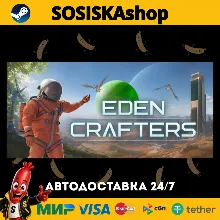 Eden Crafters + ВЫБОР РЕГИОНА STEAM