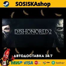 Dishonored 2 + ВЫБОР РЕГИОНА STEAM