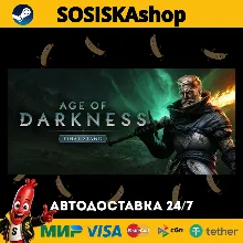 Age of Darkness: Final Stand + ВЫБОР РЕГИОНА STEAM