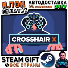 Crosshair X · Steam РОССИЯ и ВСЕ СТРАНЫ