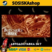 Butcher's Creek + ВЫБОР РЕГИОНА STEAM