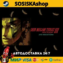 Shin Megami Tensei III Nocturne HD Remaster + ВЫБОР РЕГИОНА STEAM