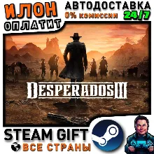 Desperados III · Steam РОССИЯ и ВСЕ СТРАНЫ