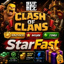 CLASH OF CLANS | GOLD PASS | ГЕМЫ | АКЦИИ | ОФИЦИАЛЬНО | БЕЗОПАСНО | ЛЮБОЙ РЕГИОН