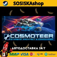 Cosmoteer: Starship Architect & Commander + ВЫБОР РЕГИОНА STEAM