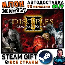 Disciples II: Gallean's Return · Steam РОССИЯ и ВСЕ СТРАНЫ