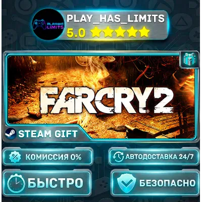 Far Cry 2 *RU/BY/UA/СНГ Steam Auto - irongamers.ru