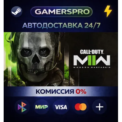 Call of Duty®: Modern Warfare® II・SELECT REGION・STEAM GIFT AUTO・