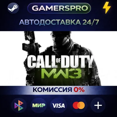 Call of Duty®: Modern Warfare® 3 (2011) Bundle・ВЫБОР РЕГИОНА・STEAM GIFT АВТО・
