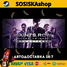 Saints Row®: The Third™ Remastered + ВЫБОР РЕГИОНА STEAM