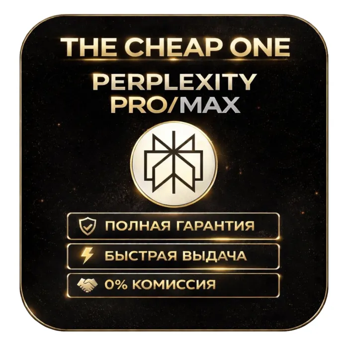 Продлить Perplexity Pro, Max 1 месяцев · Быстро, полная гарантия