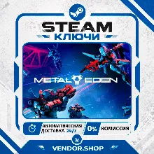 Metal Eden КЛЮЧ STEAM СНГ/РФ