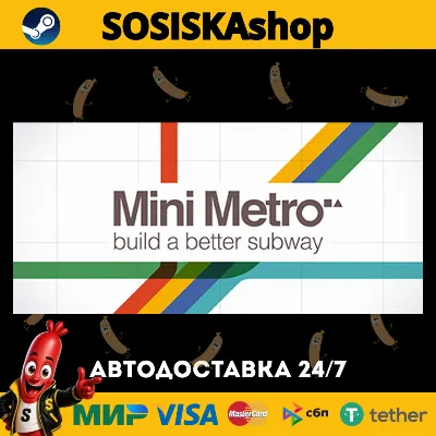 Mini Metro + ВЫБОР РЕГИОНА STEAM - irongamers.ru