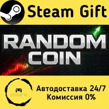 Random Coin Steam Gift РФ/КЗ/др. Автодоставка