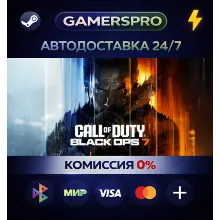 Call of Duty®: Black Ops 7・ВЫБОР РЕГИОНА・STEAM GIFT АВТО・