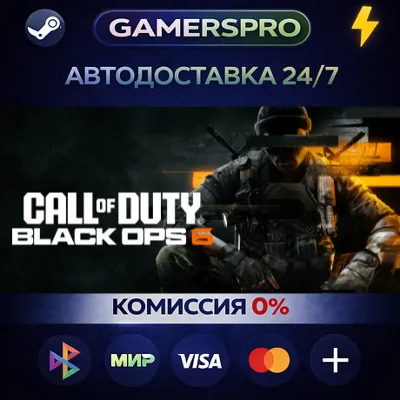 Call of Duty®: Black Ops 6・ВЫБОР РЕГИОНА・STEAM GIFT АВТО・