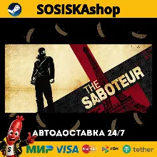 The Saboteur™ + ВЫБОР РЕГИОНА STEAM