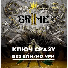 КЛЮЧ СРАЗУ БЕЗ СМЕНЫ IP / GRIME II / XBOX SERIES X/S