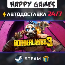 Borderlands 3: Super Deluxe Edition STEAM АВТОДОСТАВКА - irongamers.ru