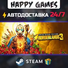 BORDERLANDS 4 / SUPER DELUXE (STEAM) КЛЮЧ + ПОДАРОК - irongamers.ru