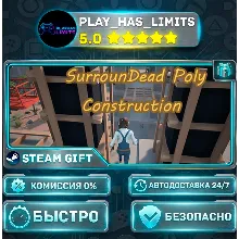 SurrounDead Poly Construction *RU/BY/UA/СНГ Steam Auto