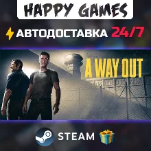 A Way Out STEAM АВТОДОСТАВКА