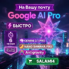 Gemini AI Pro 5ТB | НА ВАШ АККАУНТ| НА 6 МЕСЯЦЕВ