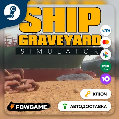 Ship Graveyard Simulator 2 - Steel Giants DLC STEAM РФ - irongamers.ru