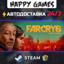 Far Cry 6 Game of the Year Edition STEAM АВТОДОСТАВКА